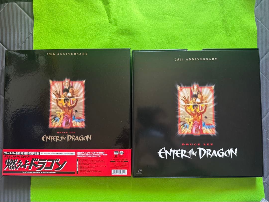 燃えよドラゴン！25th ANNIVERSARY レーザーディスク