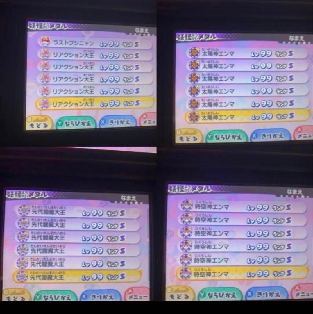 【ソフト3本セット】妖怪ウォッチ3 スキヤキ/三国志/バンバラヤー