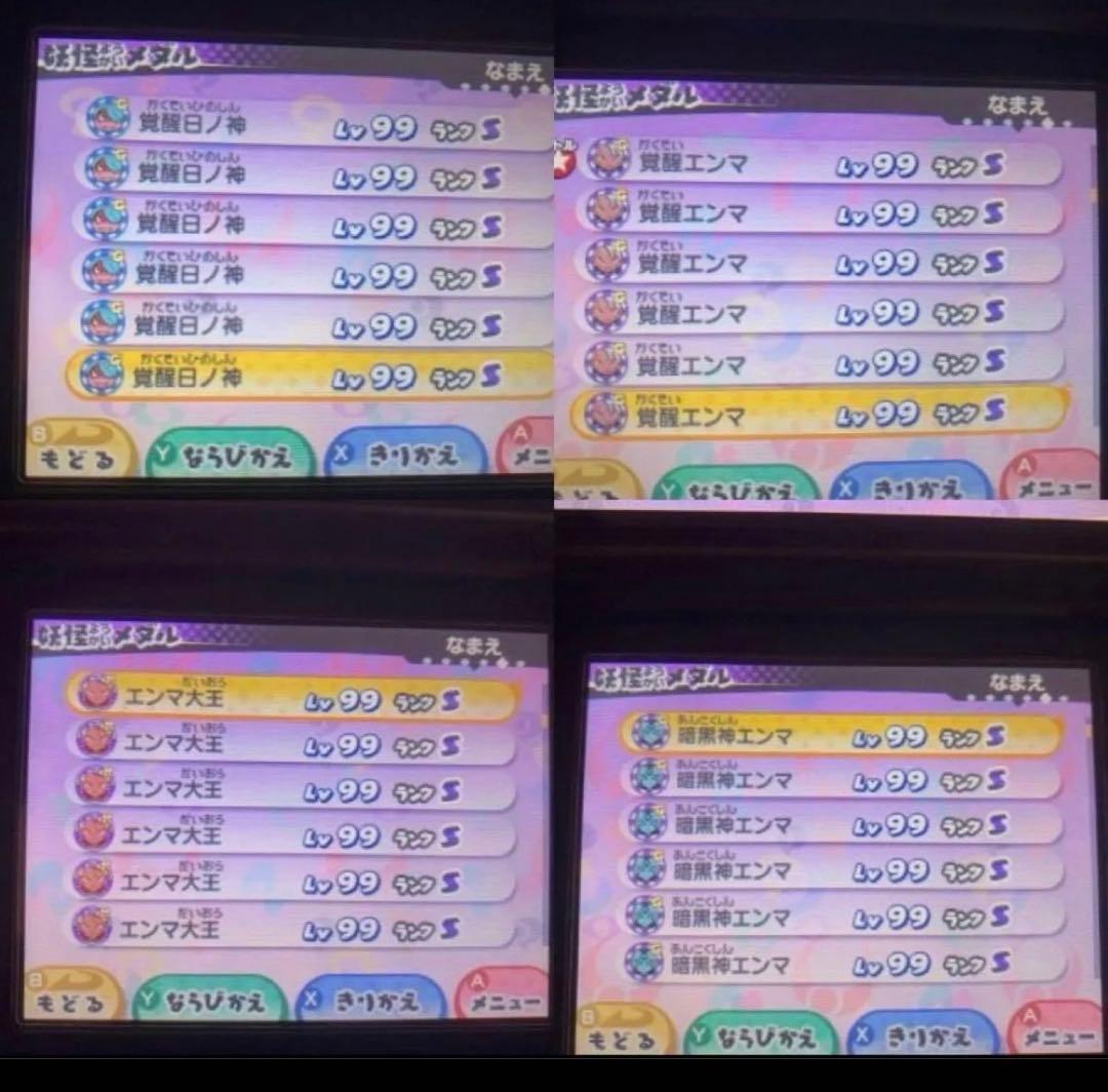 【ソフト3本セット】妖怪ウォッチ3 スキヤキ/三国志/バンバラヤー