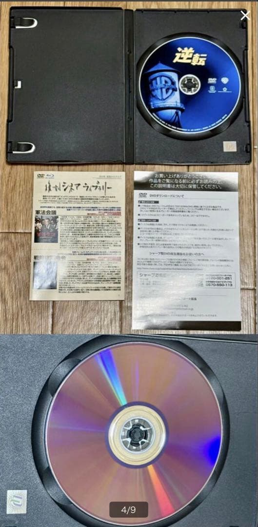 希少 廃盤 DVD 逆転 重役室 ザッツ ダンシング! 復刻シネマライブラリー