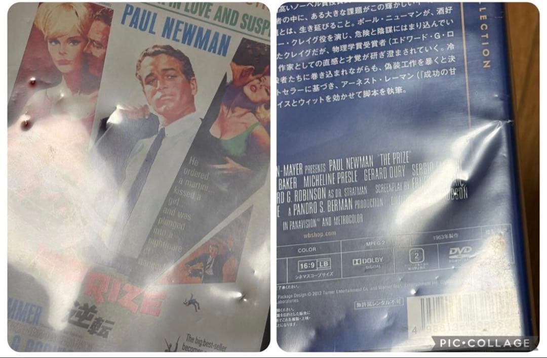 希少 廃盤 DVD 逆転 重役室 ザッツ ダンシング! 復刻シネマライブラリー