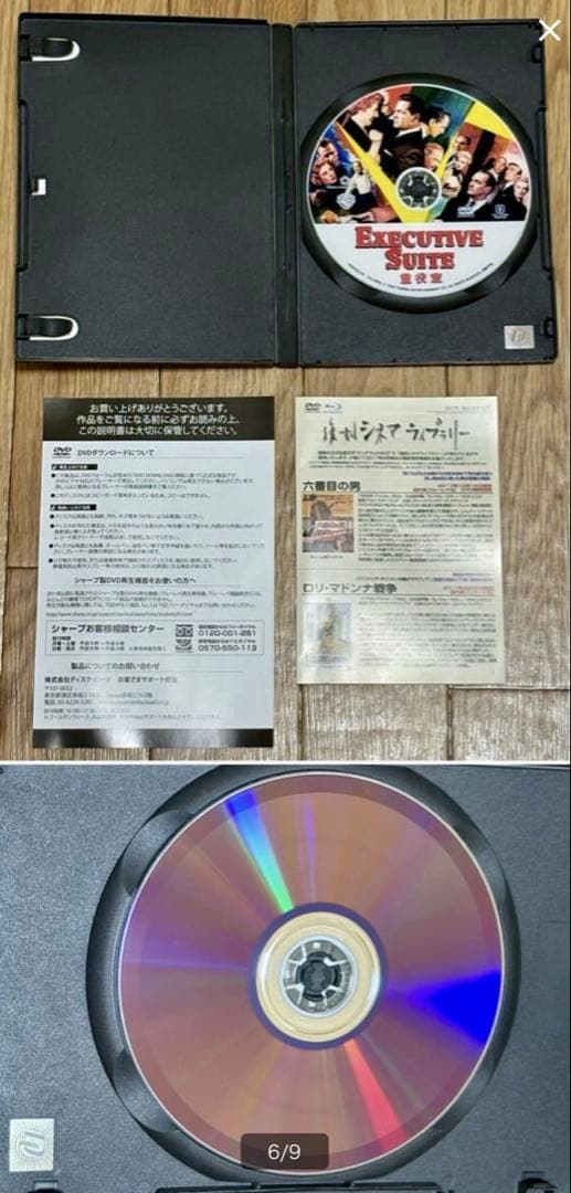 希少 廃盤 DVD 逆転 重役室 ザッツ ダンシング! 復刻シネマライブラリー