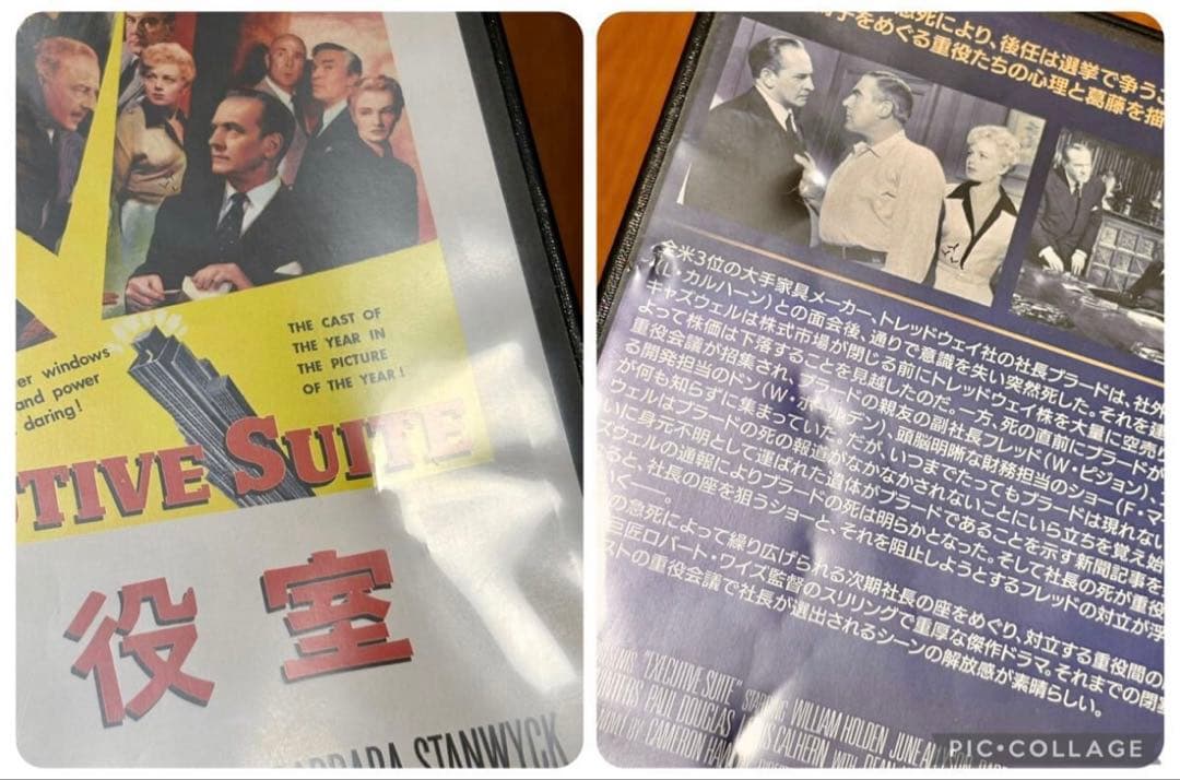 希少 廃盤 DVD 逆転 重役室 ザッツ ダンシング! 復刻シネマライブラリー