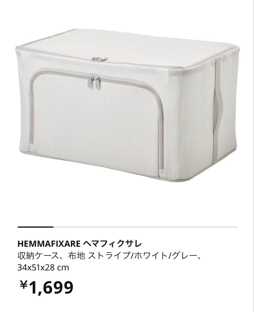 IKEA ヘマフィクサレ　６個