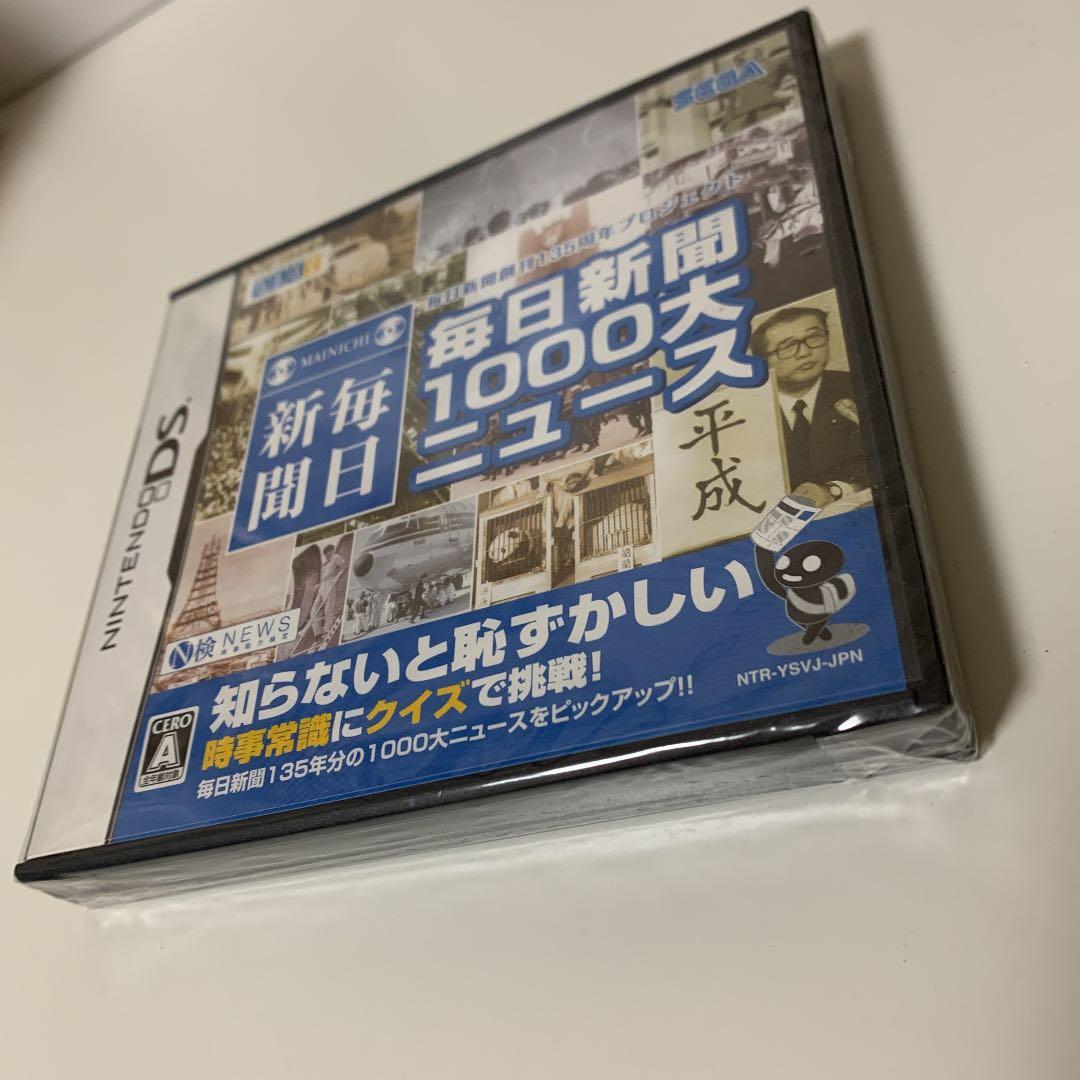 毎日新聞1000大ニュース