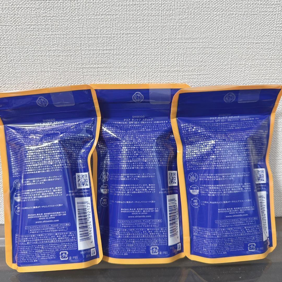 3個セット★資生堂★クリア サンケア スティック★日焼け止め★SPF50+