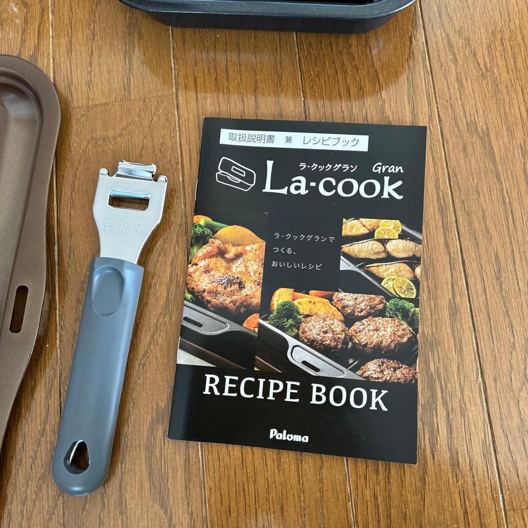 Paloma La-cook Gran 調理器具セット