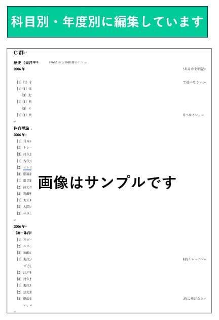 【B7】慶應通信科目試験過去問　法学部・総合教育科目セット　2006~2023年