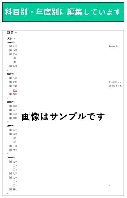 【B7】慶應通信科目試験過去問　法学部・総合教育科目セット　2006~2023年