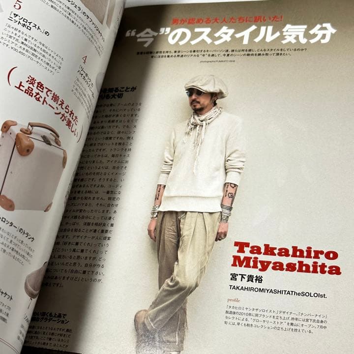 絶版！ SENSE センス 2012年 7月号 コムデギャルソン テンダーロイン