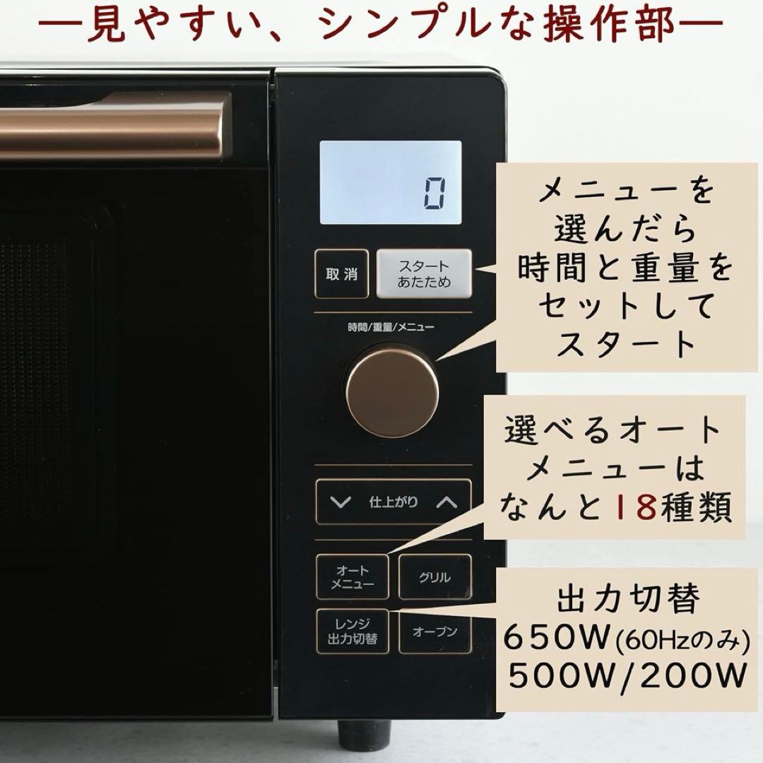 2/6まで出品❗️山善 オーブンレンジ 18Lブラック YRP-F180V(B)