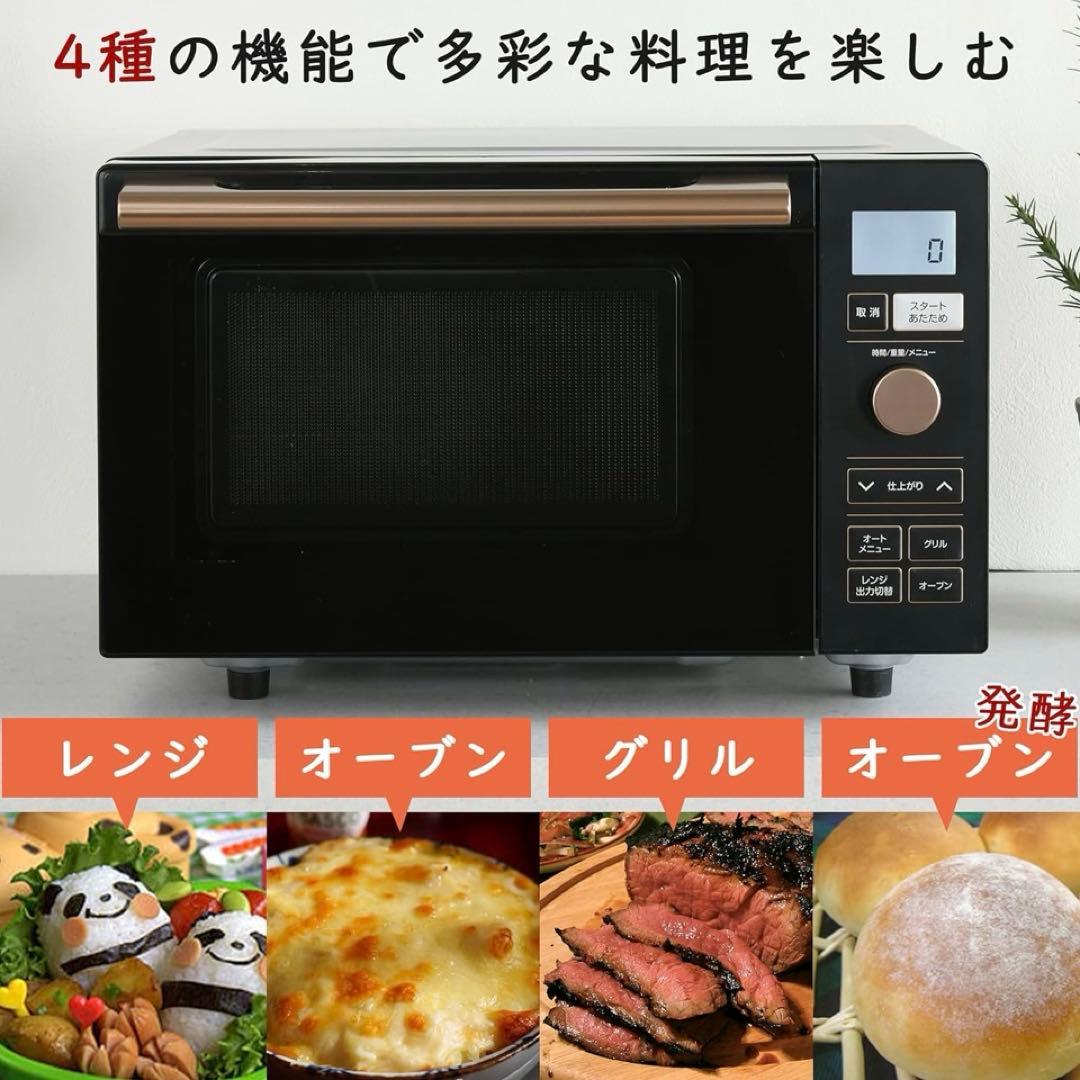 2/6まで出品❗️山善 オーブンレンジ 18Lブラック YRP-F180V(B)