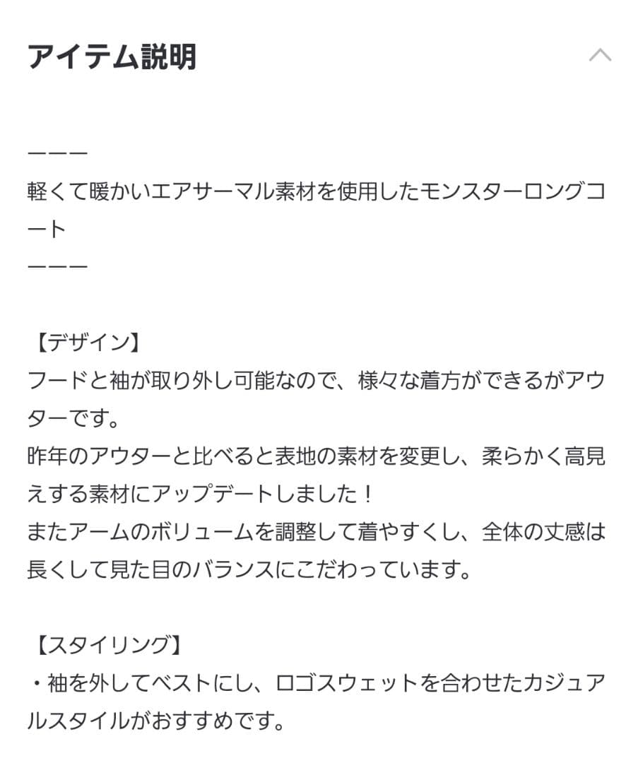 【新品タグ付き】LEPSIM エアサーマルマルチWAYロングコート