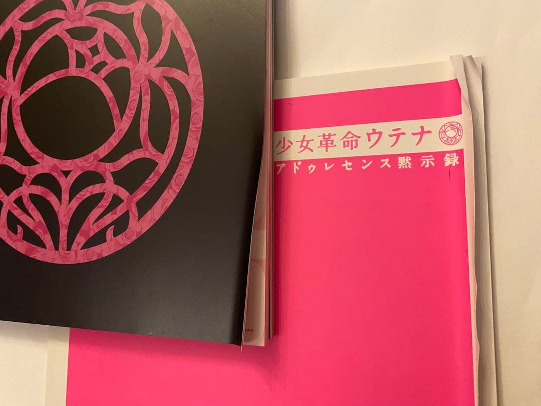 少女革命ウテナ DVD-BOX 上・下巻