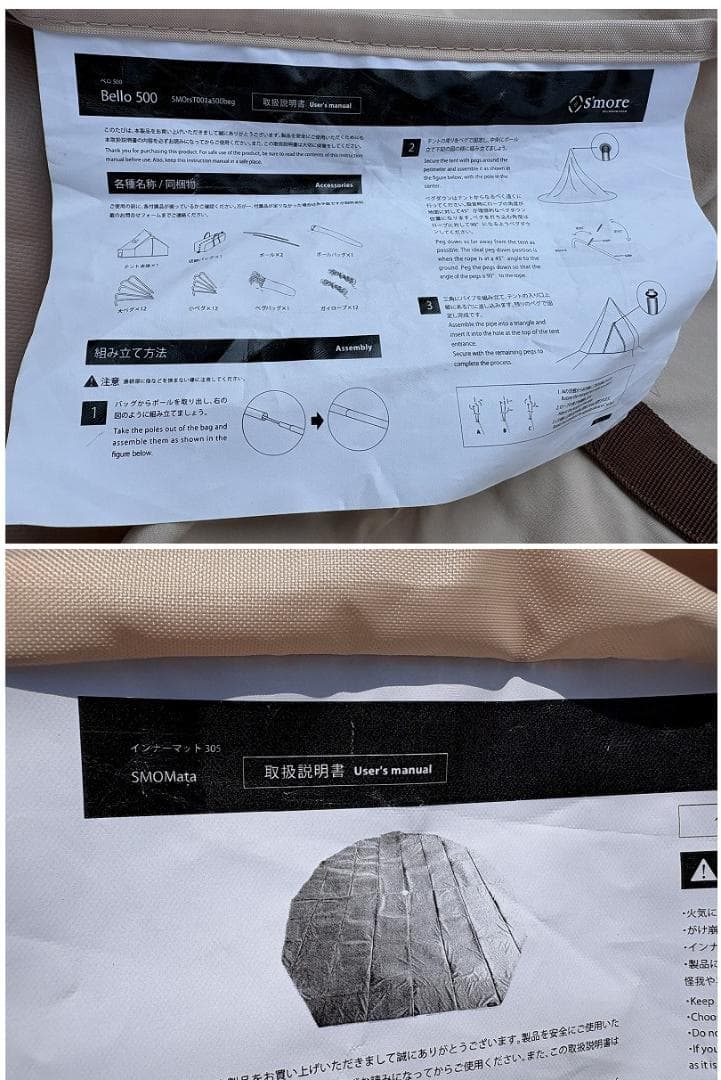 さ*ん様 S'more スモア ベルテント Bello 500 マット グランド
