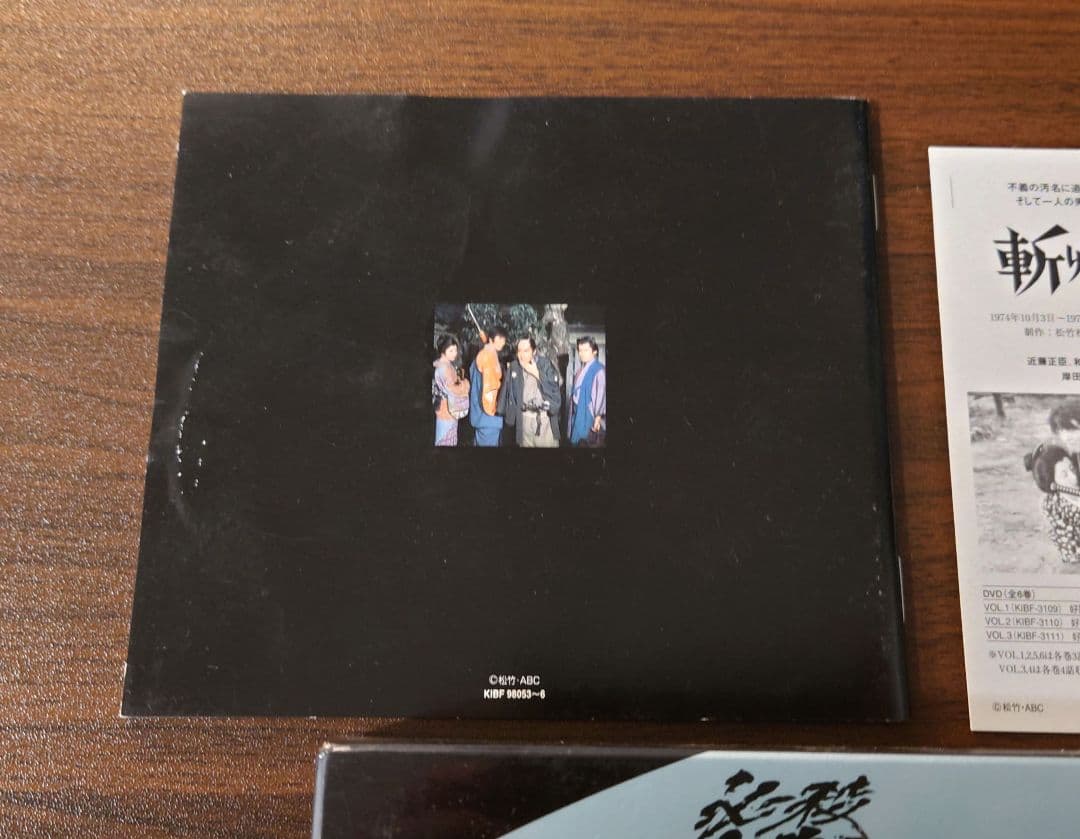 必殺仕業人 DVD-BOX 上巻