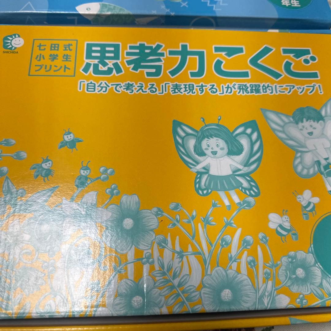 思考力さんすう・こくごセット 1年生