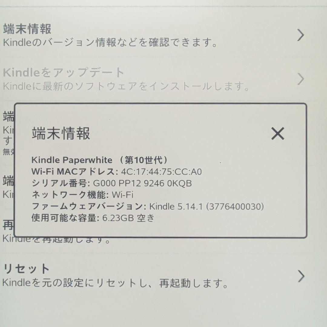 【俺達。】Kindle Paperwhite 本体(10世代)