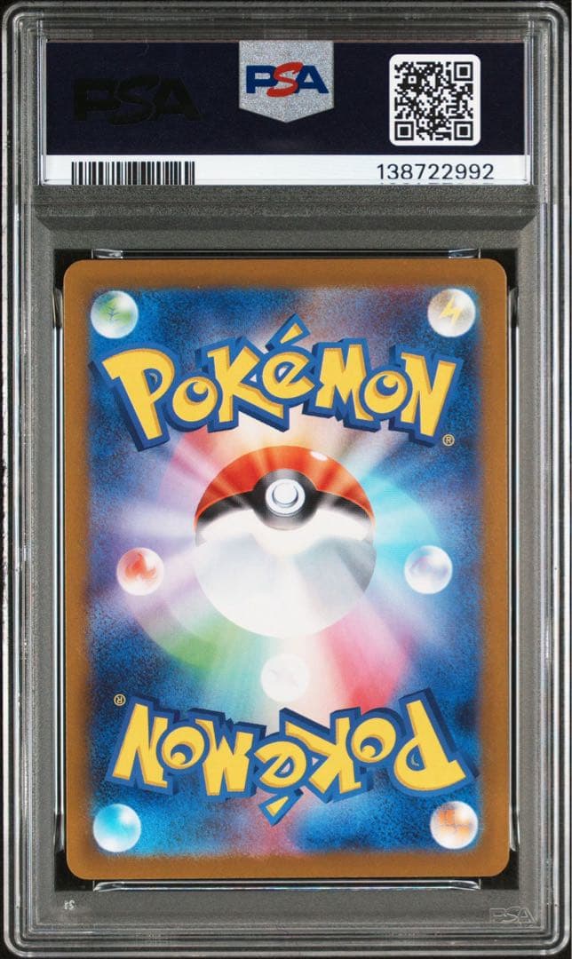 ポケモンカード　フシギソウ　AR PSA10