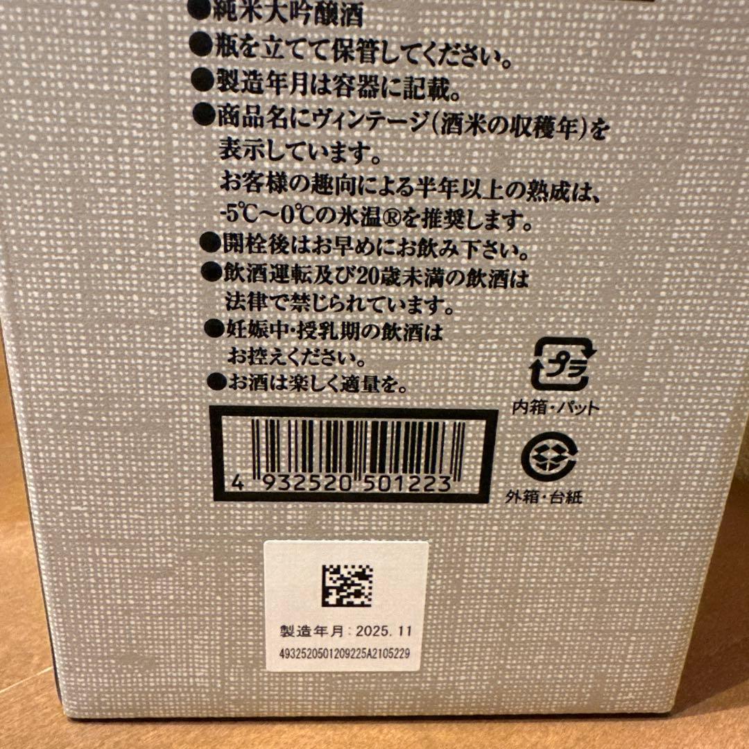 黒龍石田屋