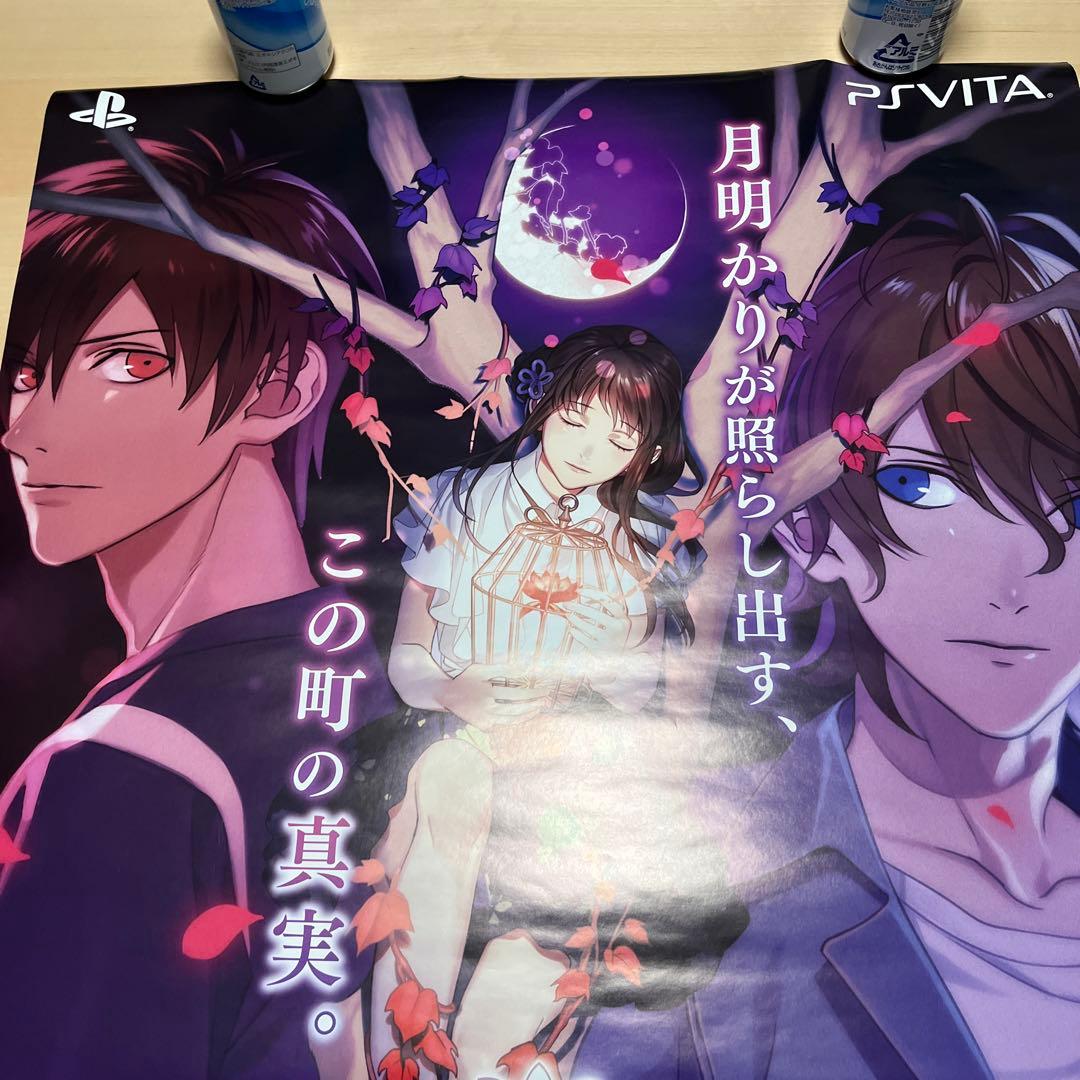 PSVITA セブンスカーレット　非売品ゲームポスター