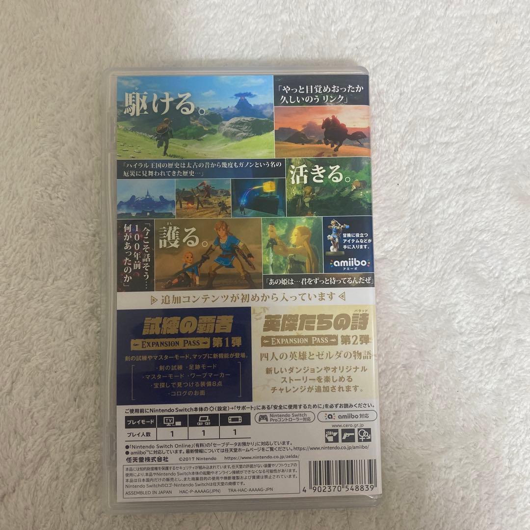 【即日発送】switch ゼルダの伝説ブレスオブザワイルド+エキスパンションパス