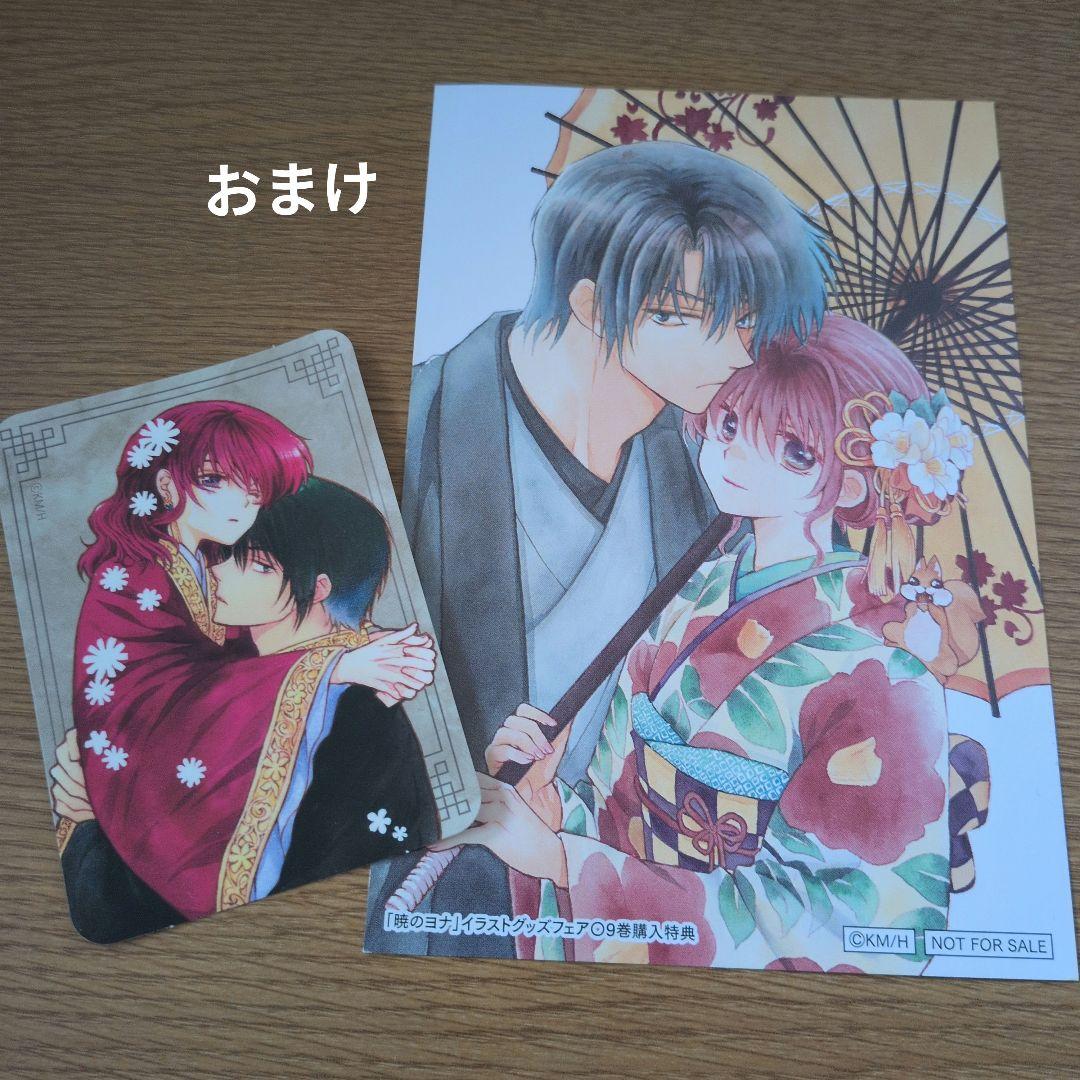 暁のヨナ　1〜47巻セット