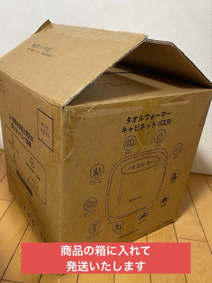 【未使用に近い】ホットタオルウォーマー+アダプター