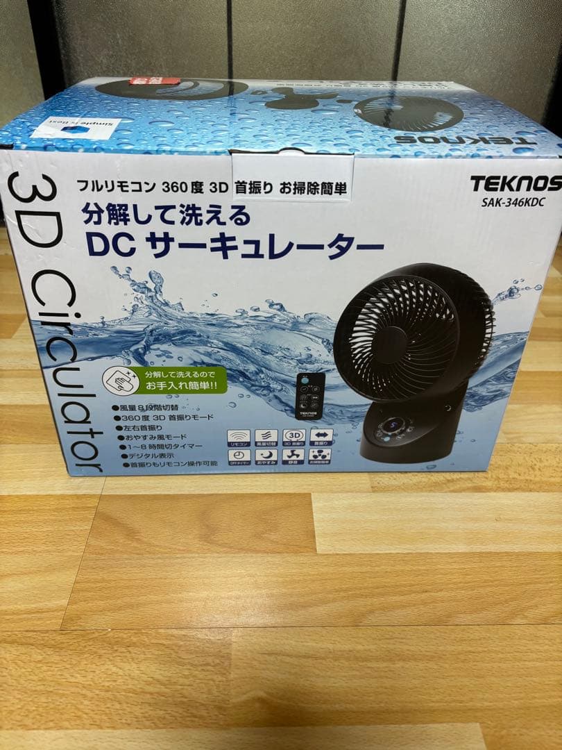 360度 3D 首振り お掃除簡単 分解して洗える DC サーキュレーター」