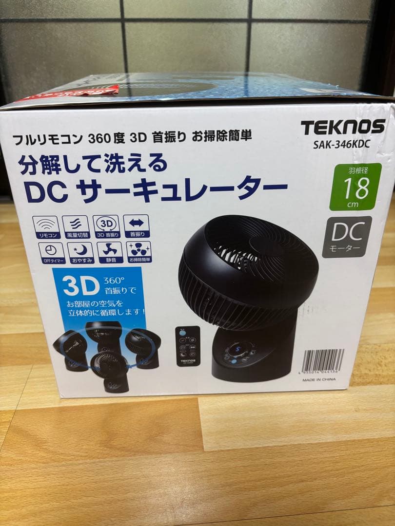 360度 3D 首振り お掃除簡単 分解して洗える DC サーキュレーター」