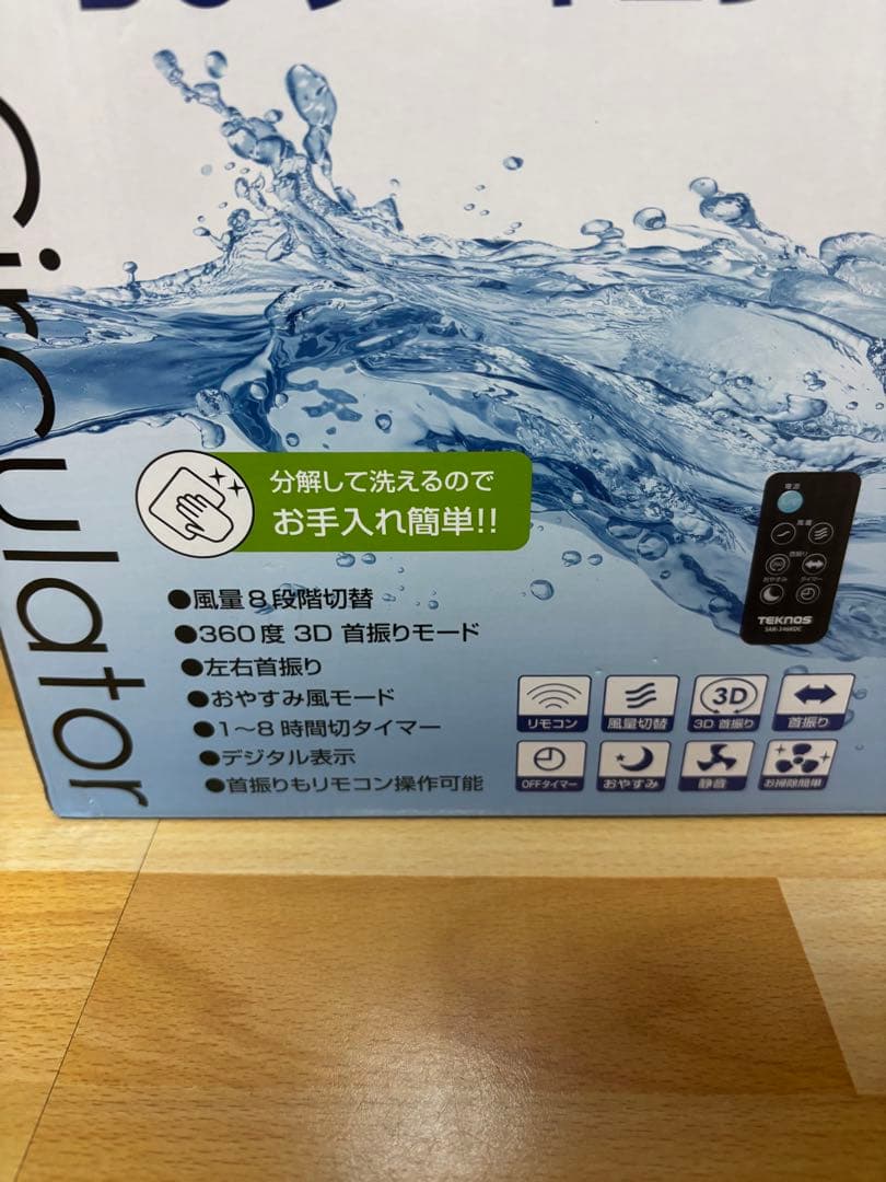 360度 3D 首振り お掃除簡単 分解して洗える DC サーキュレーター」