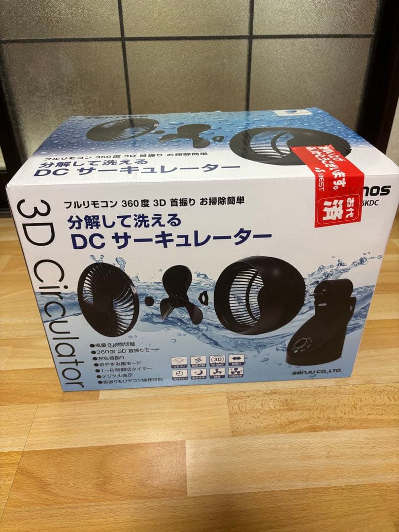 360度 3D 首振り お掃除簡単 分解して洗える DC サーキュレーター」