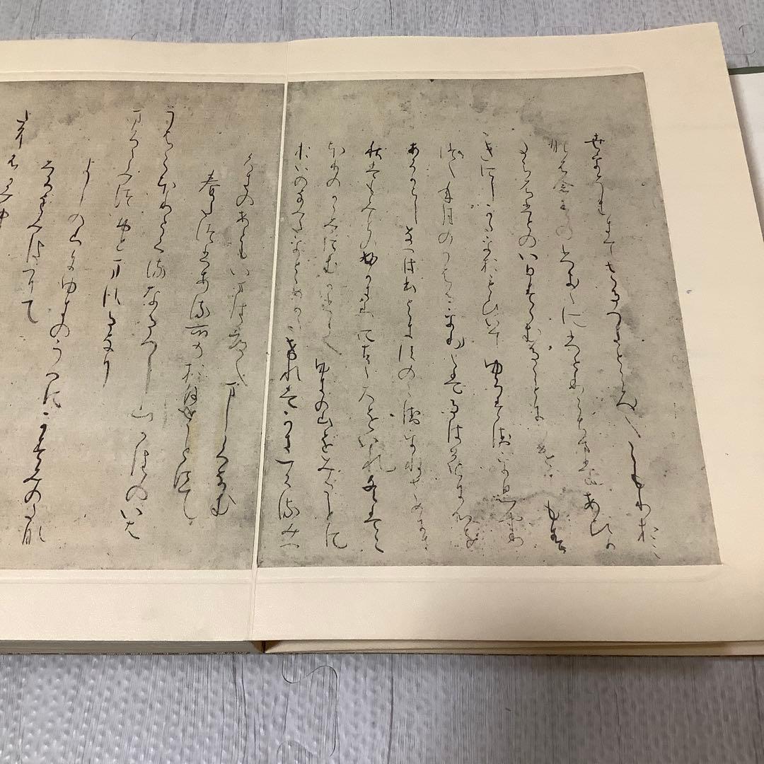 伝藤原行成筆　針切　高精細複製折帖　　かな　古筆　書道