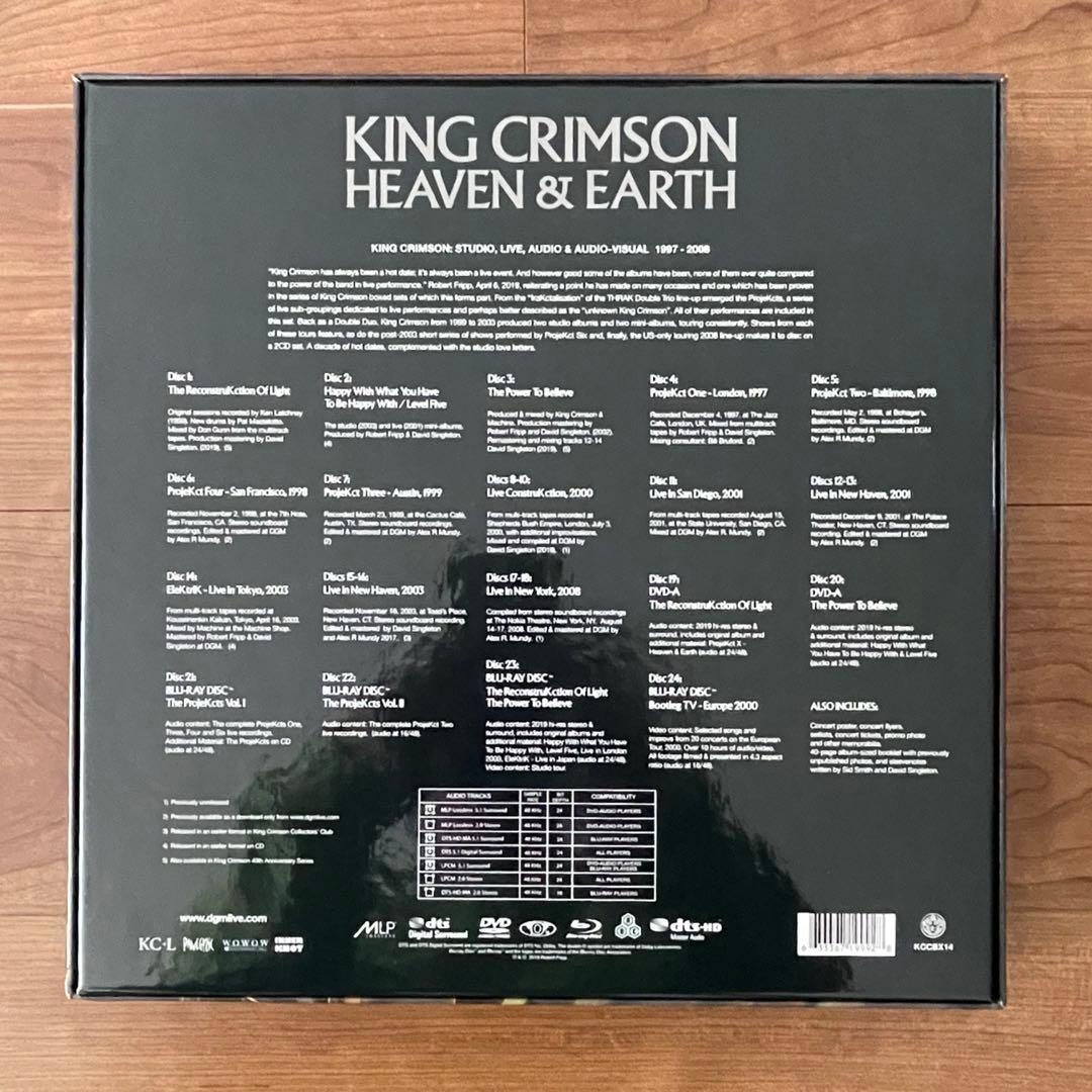 廃盤 希少 キング・クリムゾン 限定BOX その９