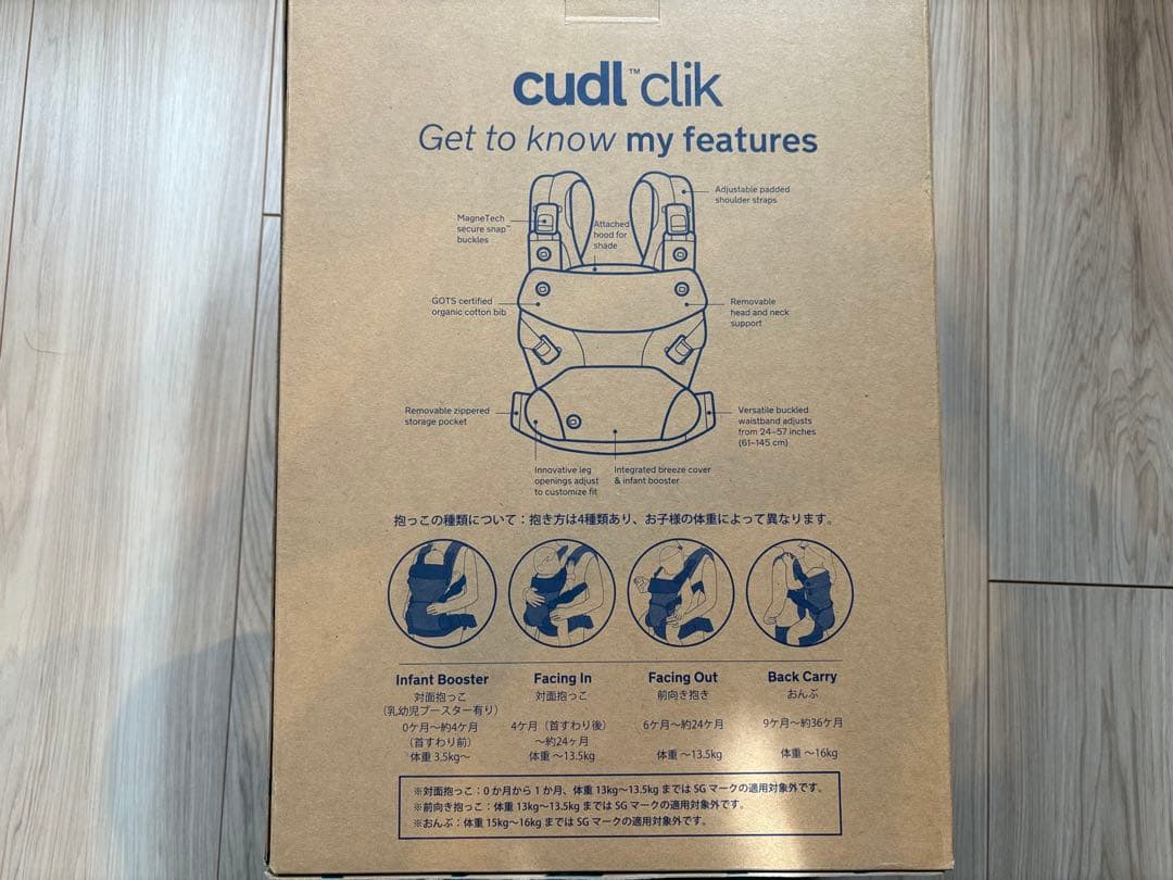 【nuna】抱っこ紐　カドルクリック　ヘーゼルウッド