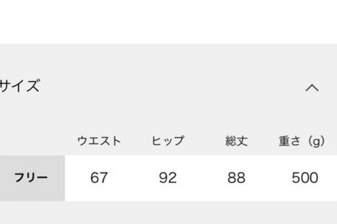 JOURNAL STANDARD relume ウォッシャブルミラノリブスカート