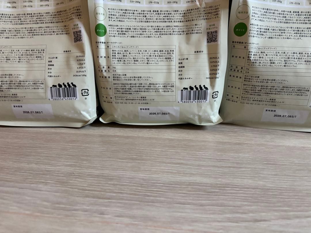 このこのごはん　1kg×3袋