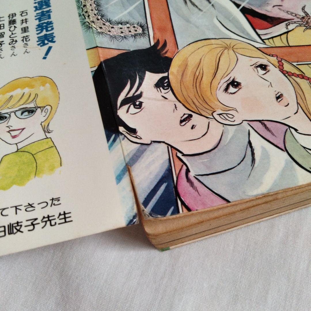 古賀新一　まとめ売り　古書　ホラー