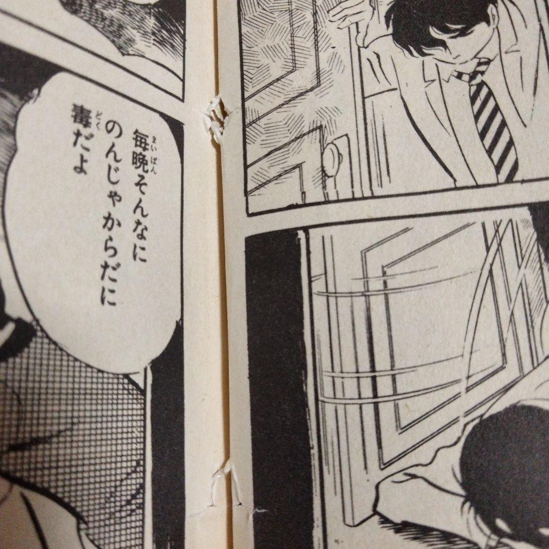 古賀新一　まとめ売り　古書　ホラー