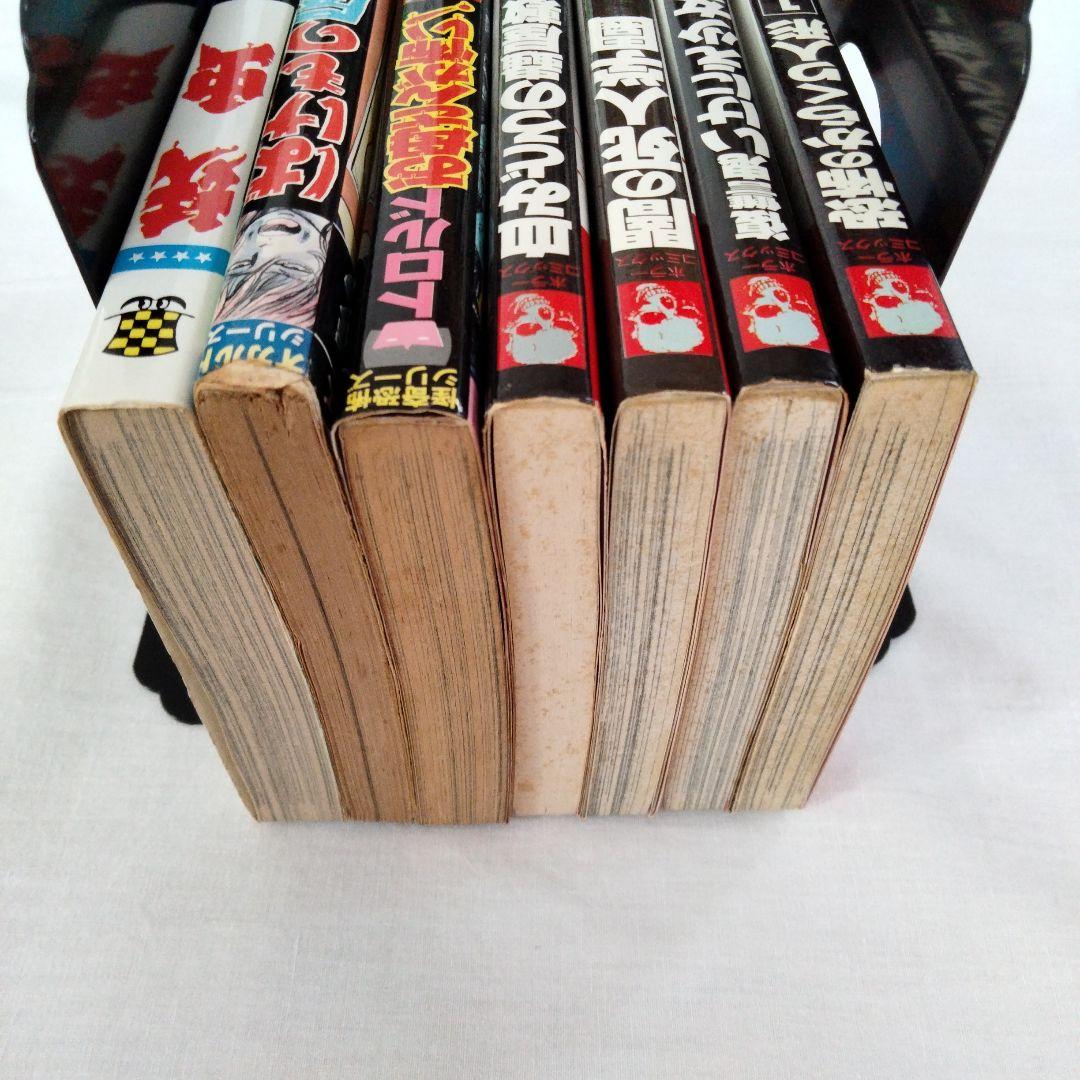古賀新一　まとめ売り　古書　ホラー
