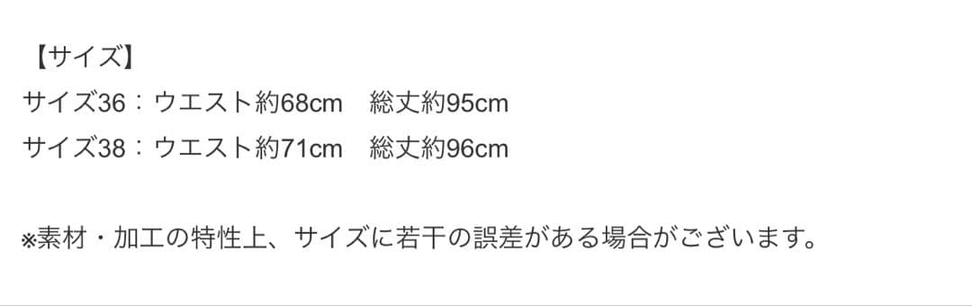 SCYE BASICS コットンスカート