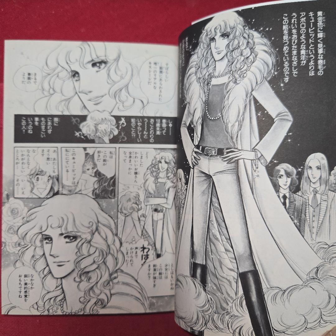 エロイカより愛をこめて　全23巻初版本+2巻　Z,魔弾の射手【文庫版】青池保子