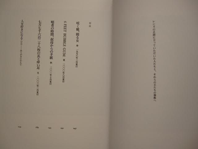ぺるそな　鬼海弘雄　Hiroh Kikai　初版　帯付き