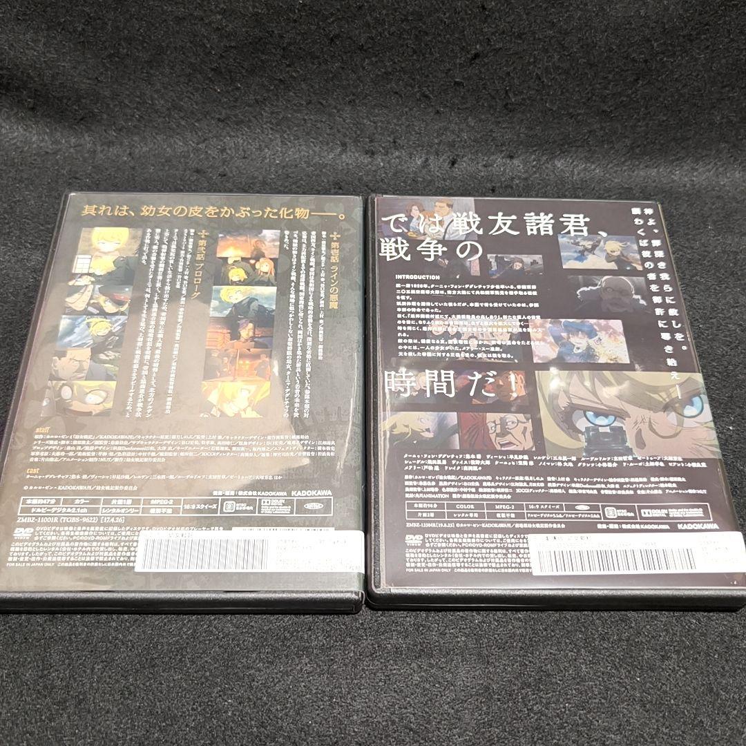 新品ケース付 幼女戦記 計７巻セット 劇場版