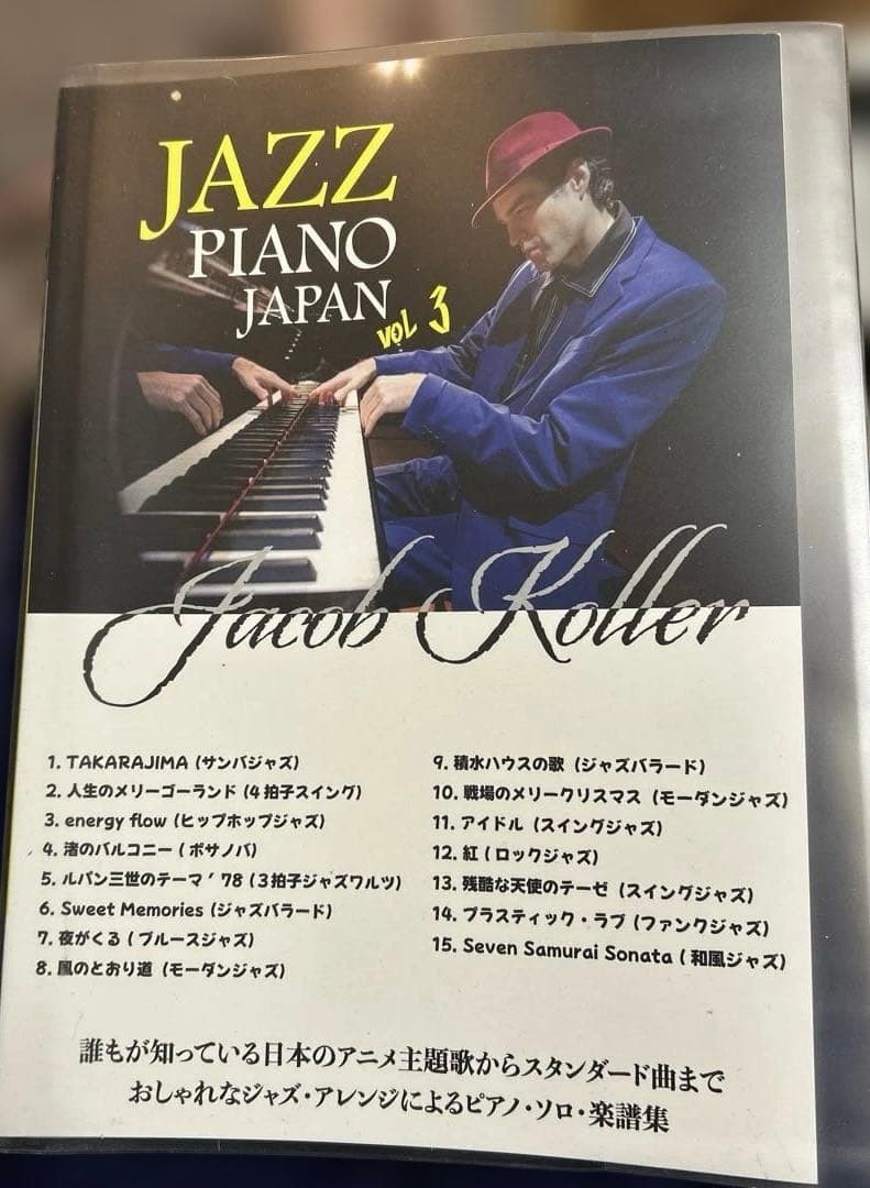 ジェイコブコーラー　ソロピアノ2冊