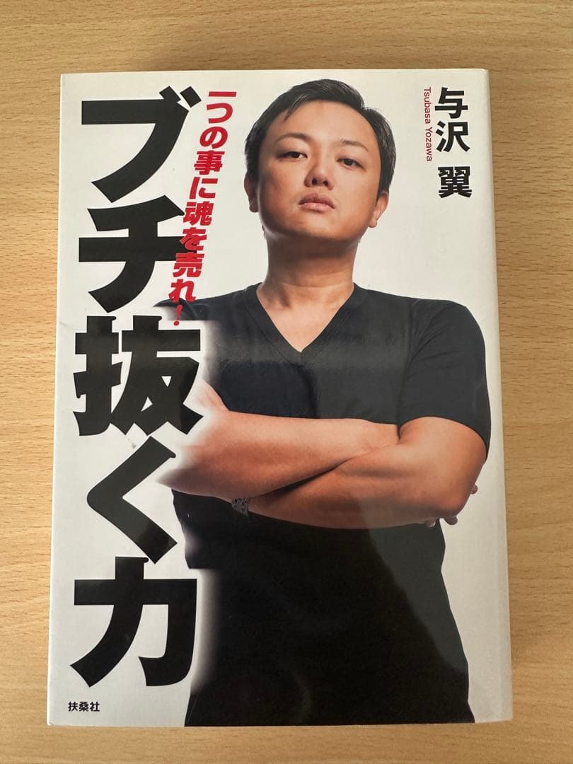FX・自己啓発本 全8冊
