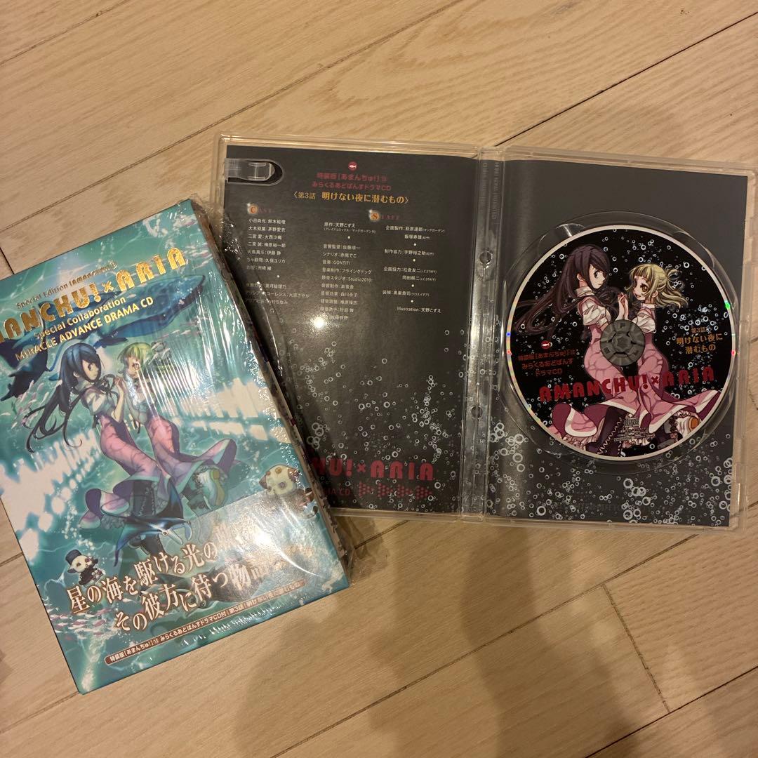 【新品】あまんちゅ！ 1〜16巻　12•13巻ドラマCD 付　天野こずえ
