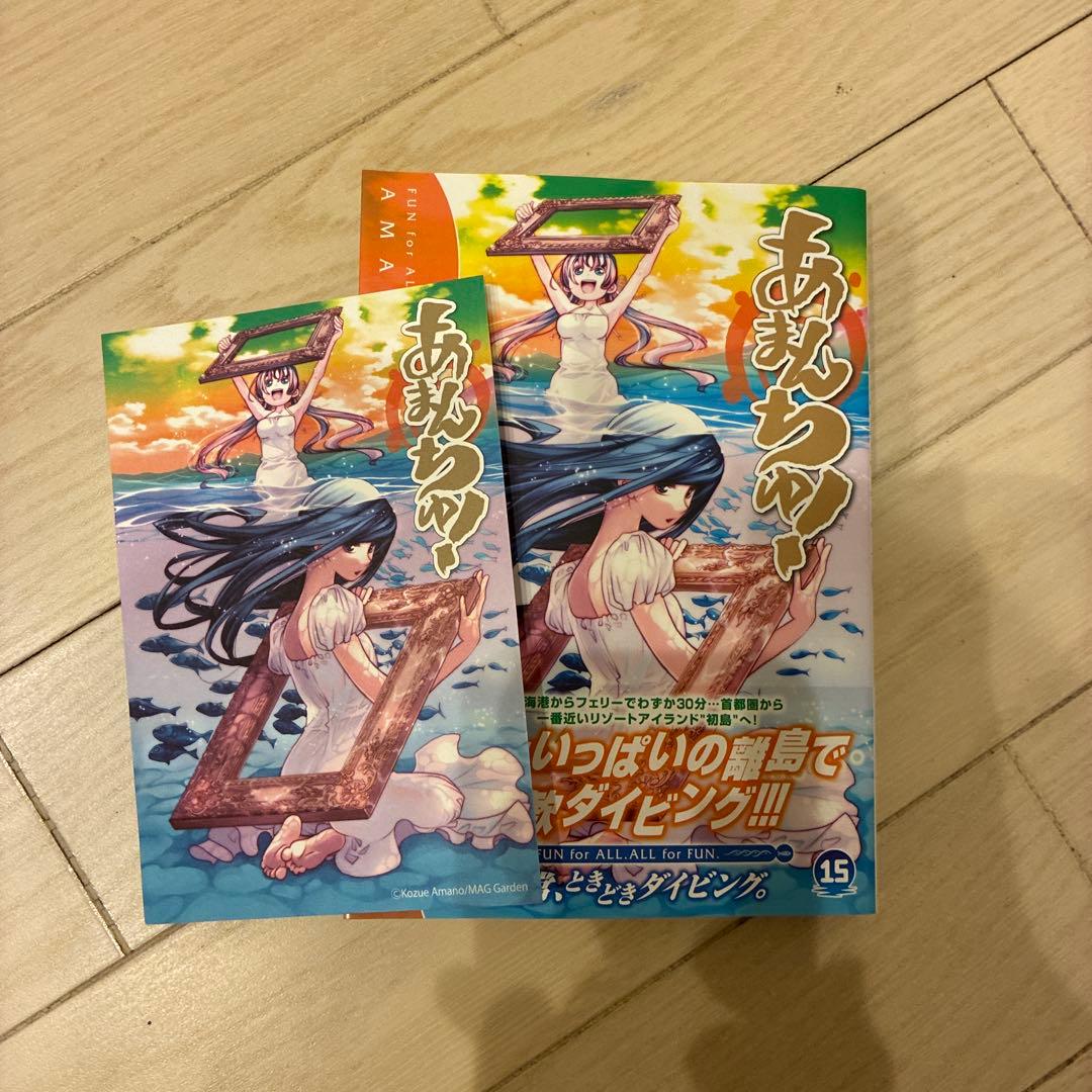 【新品】あまんちゅ！ 1〜16巻　12•13巻ドラマCD 付　天野こずえ