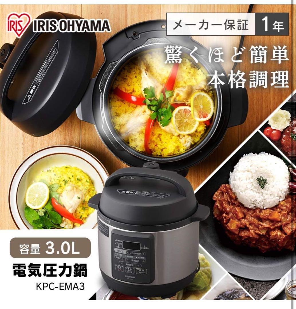 アイリスオーヤマ 電気圧力鍋 3.0L 12種類の自動メニュー搭載