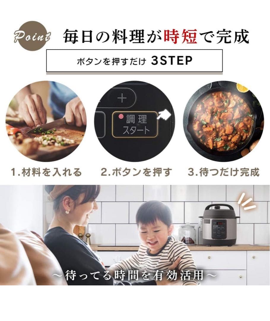アイリスオーヤマ 電気圧力鍋 3.0L 12種類の自動メニュー搭載